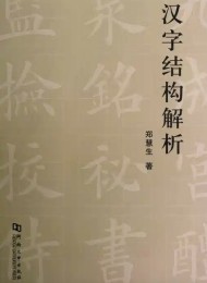 先秦古籍研究著作(968册)