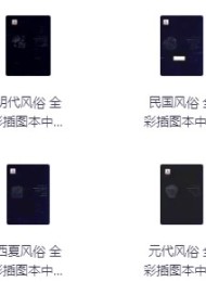 全彩插图本中国风俗通史丛书 (全十三卷)