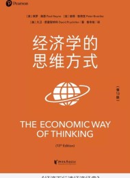 经济下行读经济经典(5本合集)