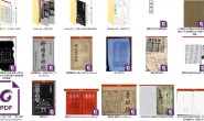 《鲁班经》48本 全攻略 解密鲁班智慧保藏