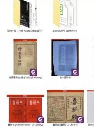 《鲁班经》48本 全攻略 解密鲁班智慧保藏