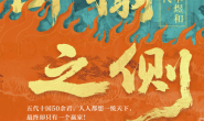 卧榻之侧:赵匡胤、李煜和他们的时代