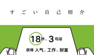 自我介绍的技术
