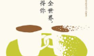 你忘了全世界,但我记得你
