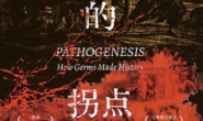 文明的拐点