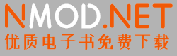 NMOD 优质电子书