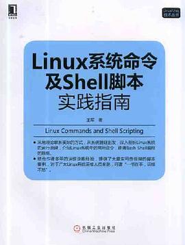 Linux系统命令及Shell脚本实践指南