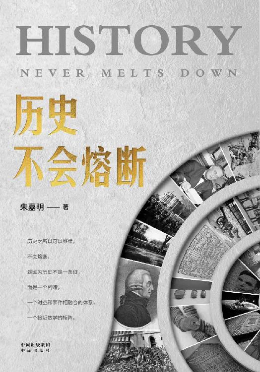 历史不会熔断 Pdf+Epub+Mobi+Azw3