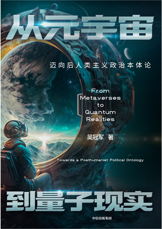 从元宇宙到量子现实Pdf+Epub+Mobi+Azw3