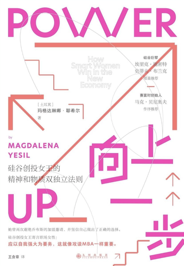 向上一步