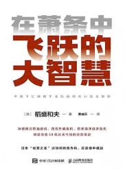在萧条中飞跃的大智慧