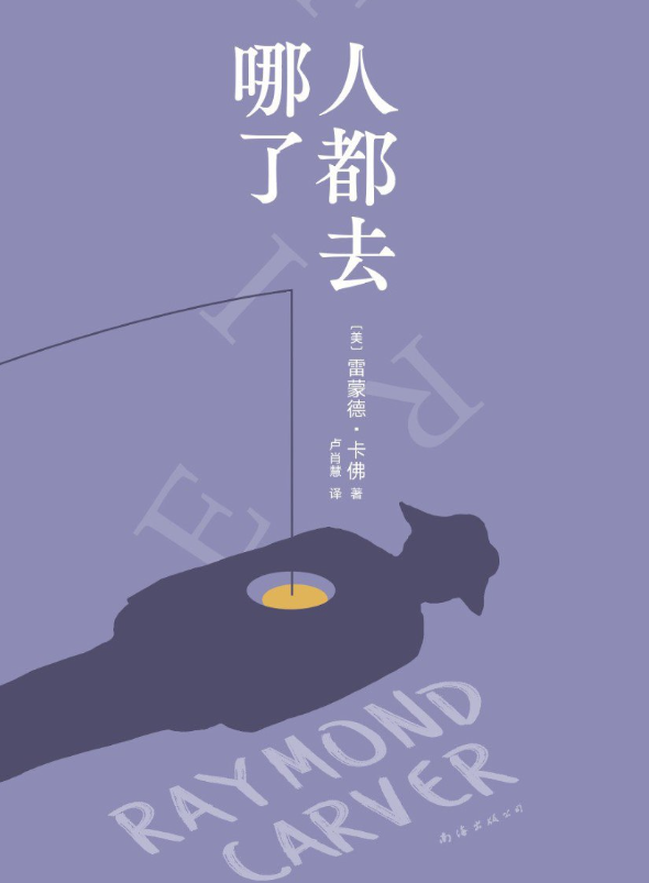 人都去哪了