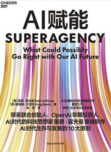 AI赋能 AI赋能