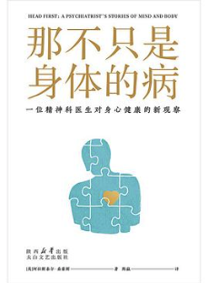 那不只是身体的病 那不只是身体的病