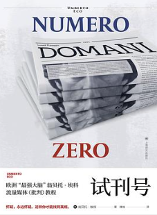 试刊号 试刊号
