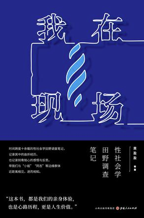 我在现场 我在现场