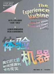 体验机器 体验机器