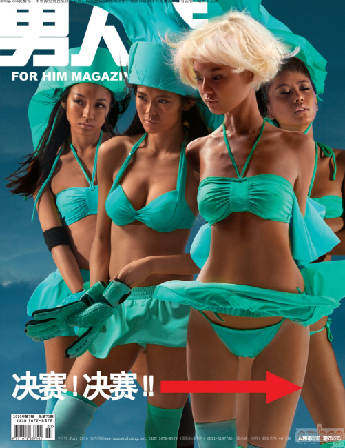 《男人装》2010-2024年群星合集收藏