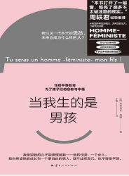 当我生的是男孩 当我生的是男孩