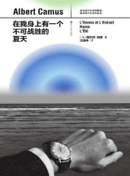 在我身上有一个不可战胜的夏天