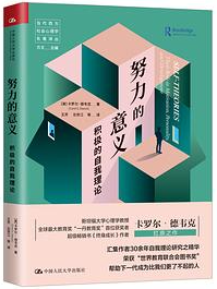 努力的意义 努力的意义