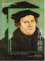 青年路德