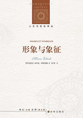 形象与象征