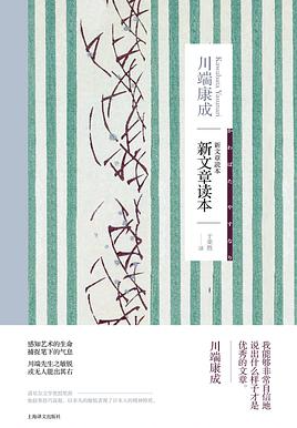 新文章读本