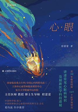 心·眼