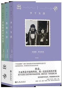 出走 出走