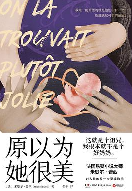 原以为她很美 原以为她很美