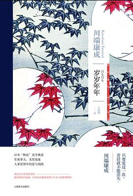 岁岁年年 岁岁年年