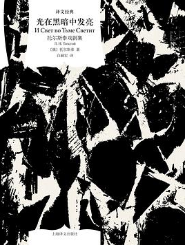 光在黑暗中发亮 光在黑暗中发亮