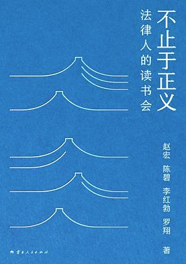 不止于正义 不止于正义