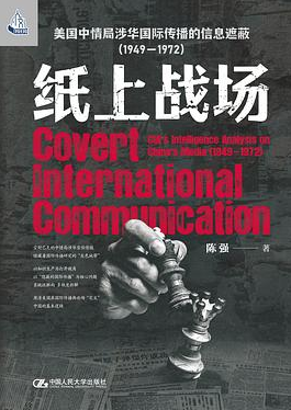 纸上战场 纸上战场