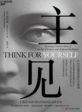 主见 主见