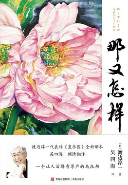 那又怎样