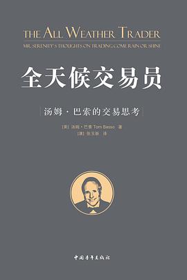 全天候交易员