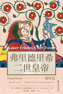 弗里德里希二世皇帝