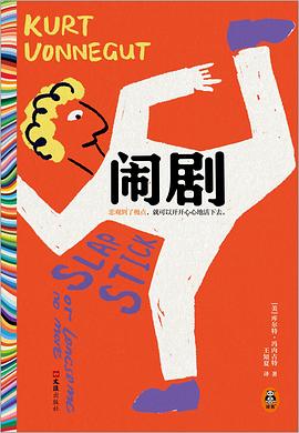 闹剧 闹剧