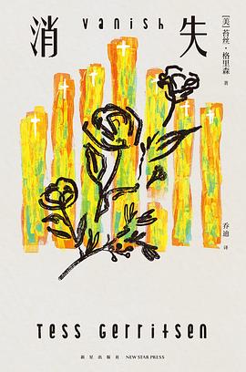 消失 消失
