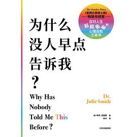 为什么没人早点告诉我? 为什么没人早点告诉我?