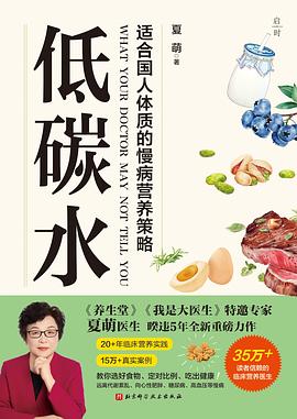 低碳水