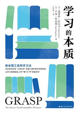 学习的本质 学习的本质
