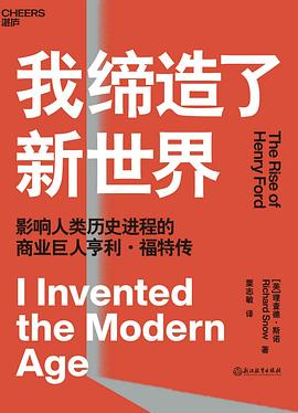 我缔造了新世界 我缔造了新世界