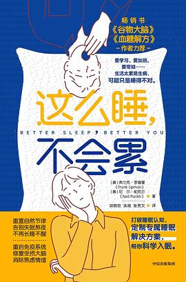 这么睡,不会累 这么睡,不会累