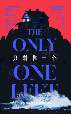 只剩你一个 只剩你一个