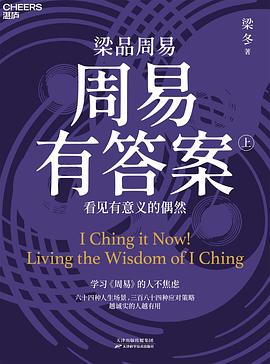 周易有答案 周易有答案