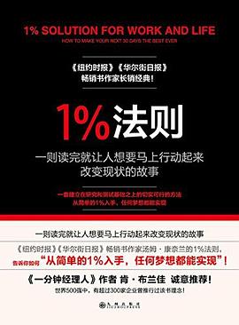 1%法则 1%法则