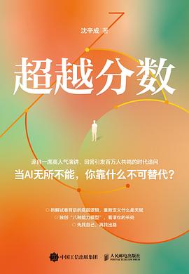 超越分数 超越分数